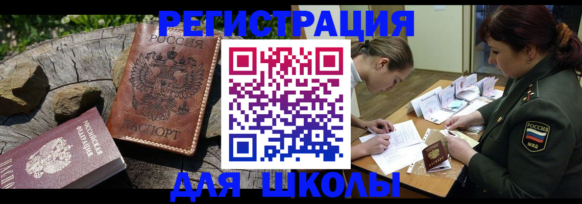 временная регистрация в квартире в Большом Камне