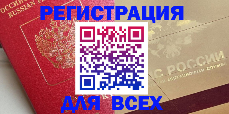 найти адрес прописки в Большом Камне