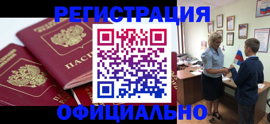 прописка для школы в Большом Камне