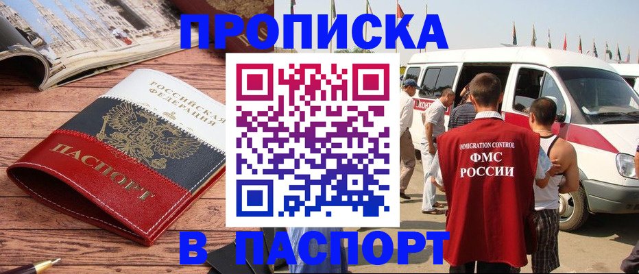 регистрация в Большом Камне